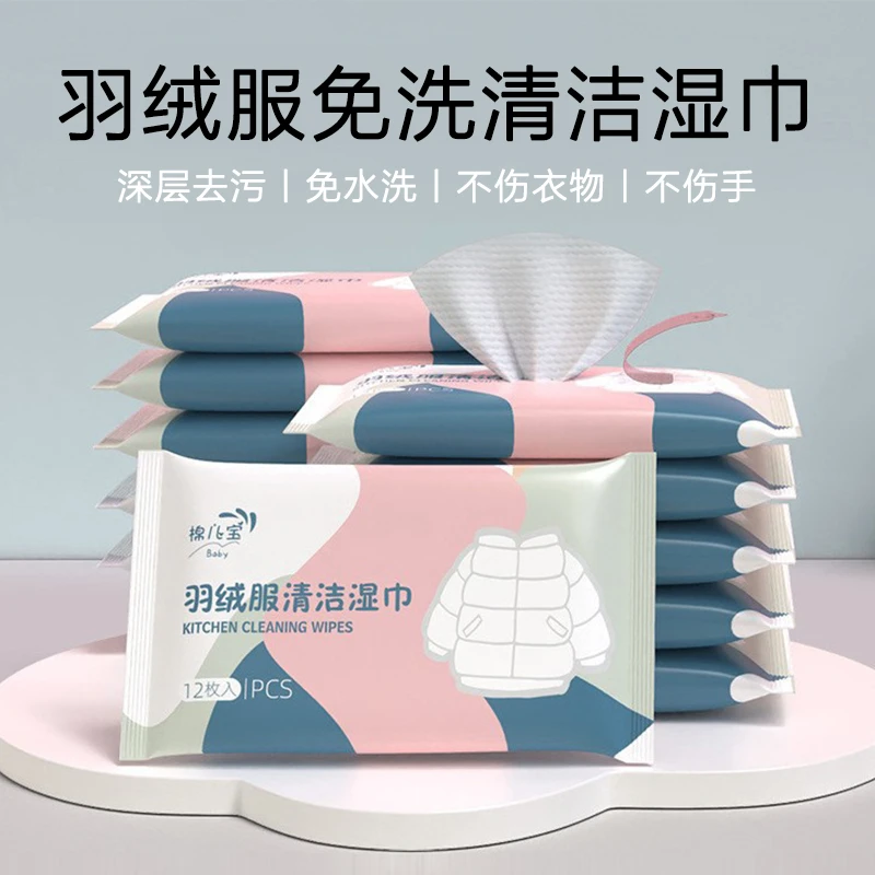 羽绒服清洁湿巾免洗干洗清洁剂强力去污渍擦拭清洗湿纸巾油渍神器