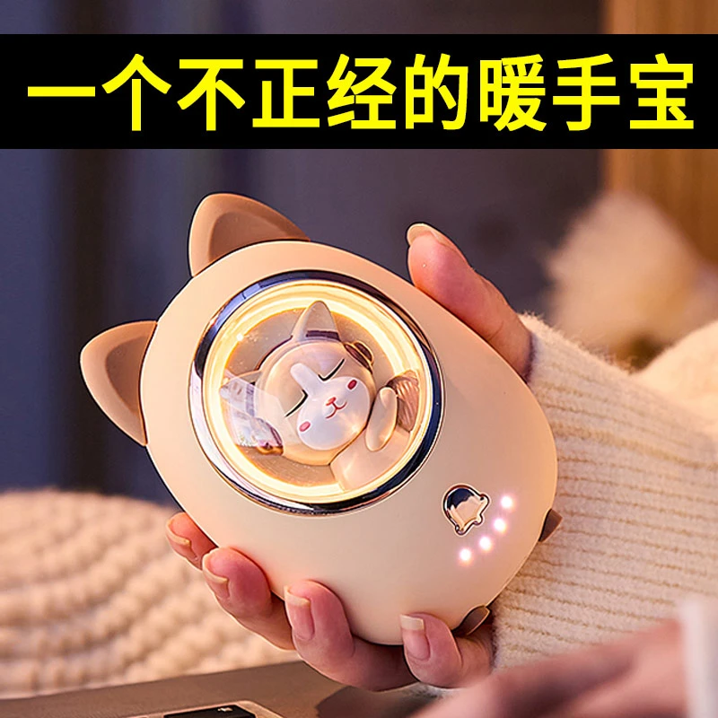 女生生日礼物送女友实用暖手宝充电式暖宝宝便携二合一情人节惊喜