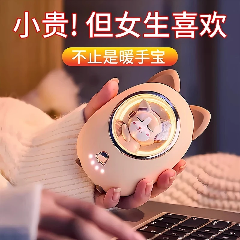 教师节礼物送老师usb暖手宝小夜灯二合一神器生日礼物女生高级感