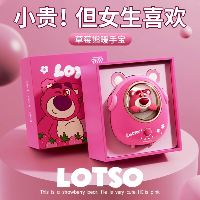 Disney/迪士尼草莓熊暖手宝女生日礼物送女友保暖神器实用暖宝宝