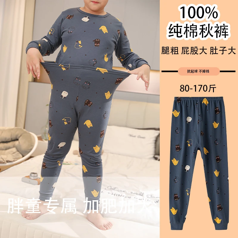 胖童秋裤纯棉保暖裤男女童加肥加大宽松春秋内穿睡裤男孩保暖裤