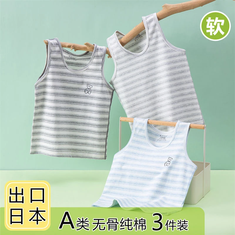 日系夏季儿童背心纯棉男女吊带a类男孩女孩内穿打底睡衣家居服