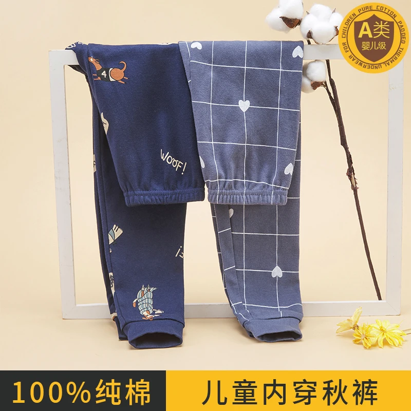 正品男童秋裤男孩纯棉内穿春秋打底棉毛长裤儿童全棉薄款秋冬线裤