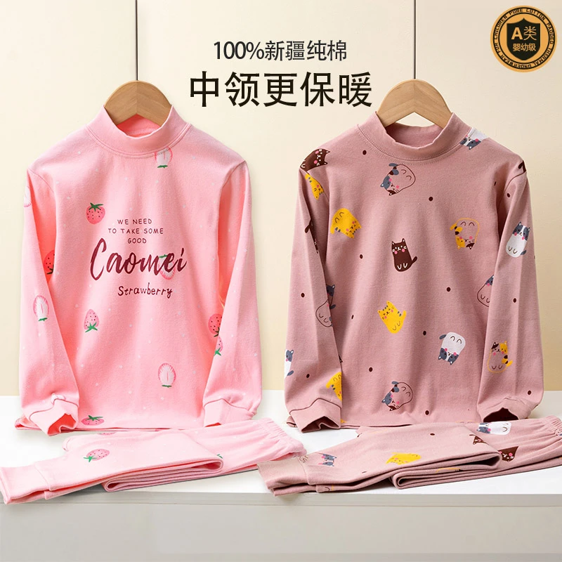 儿童全棉中领秋衣宝宝秋裤套装纯棉男女童内衣打底中大童线衫线裤