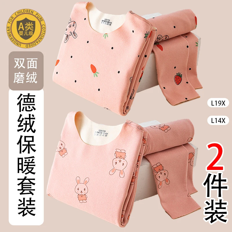 A类无骨双面德绒加厚套装男童女童中大童秋衣秋裤秋冬保暖