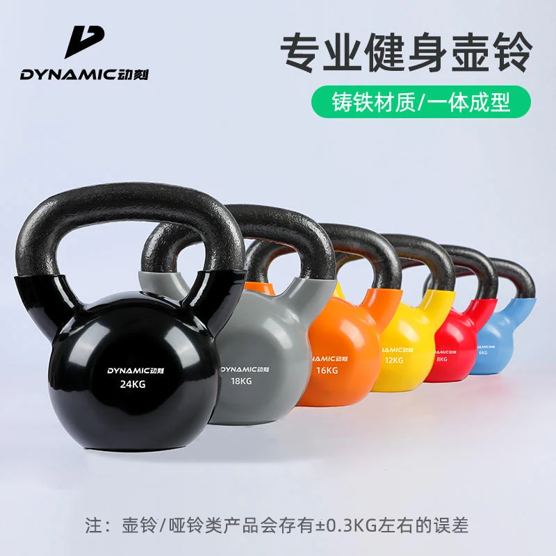 DYMAMIC CARVING/动刻壶铃铸铁浸塑竞技女士健身器材家用男士
