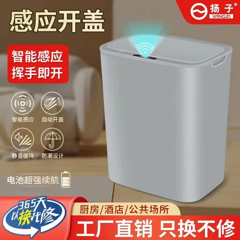 扬子感应垃圾桶大容量家用收纳桶全自动分类垃圾桶家用智能款