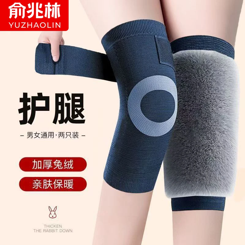 俞兆林兔毛绑带护膝盖保暖加绒防风男女同款老寒腿防寒发热护腿