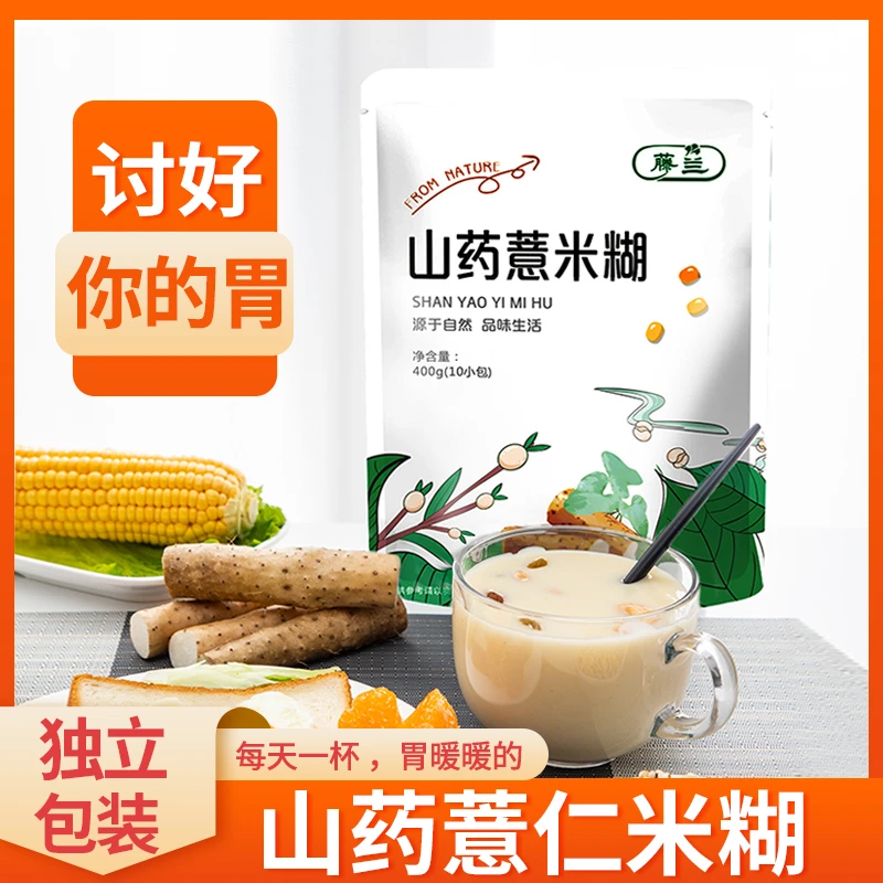 不加糖山药薏米糊代餐小包装