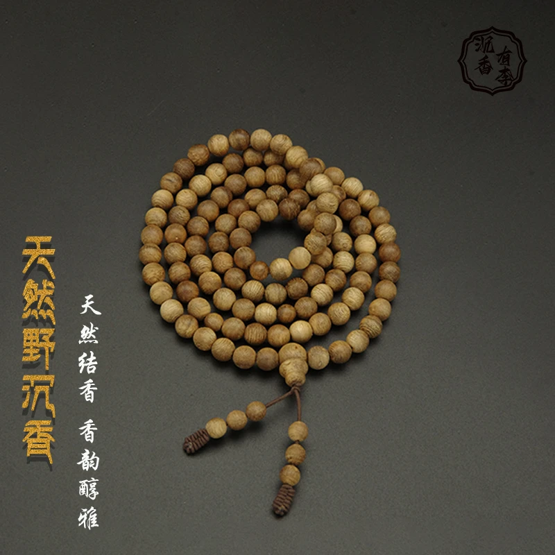 沉香甄选（CL155）菩萨棋 天然野沉香 圆珠多圈