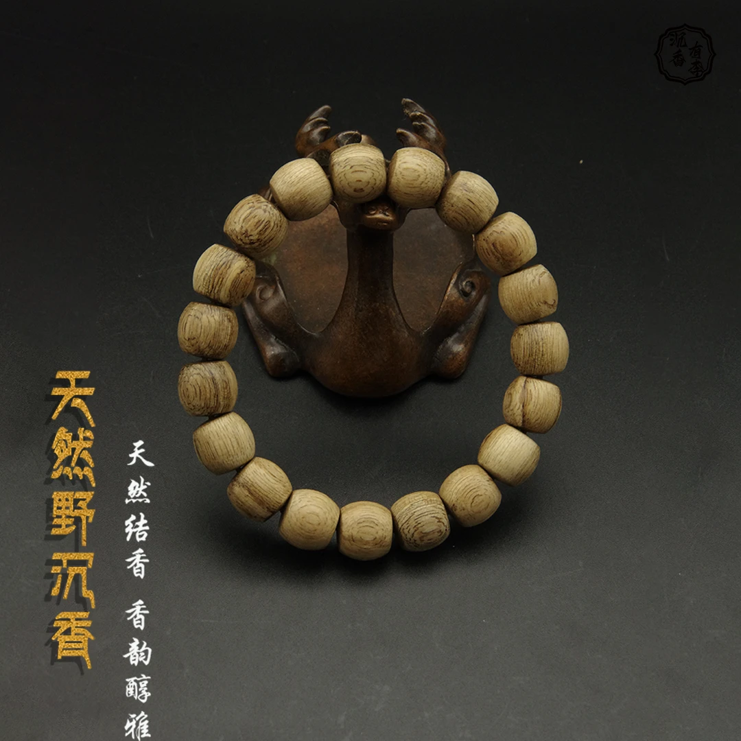 沉香甄选（CXB008）达拉干 天然野沉香 桶珠单圈