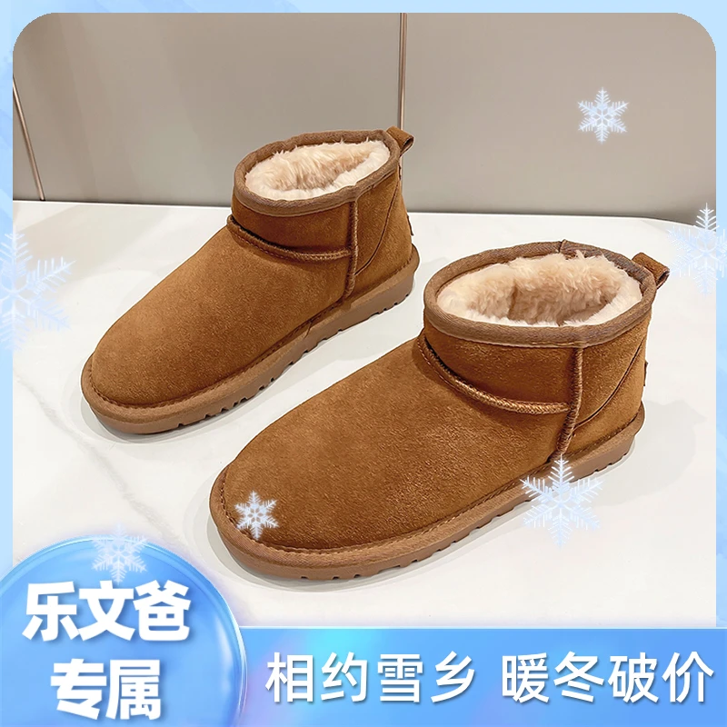 【乐乐文文爸专属】冰飞·男女同款保暖短筒雪地靴