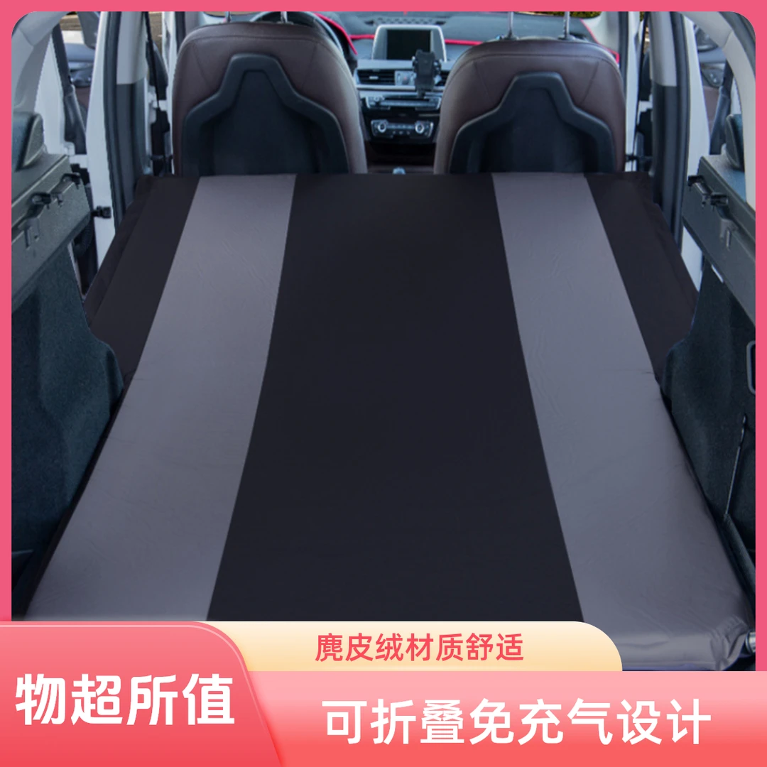 汽车后排充气床垫可折叠免充气车载床垫后备箱suv专用车载床睡垫