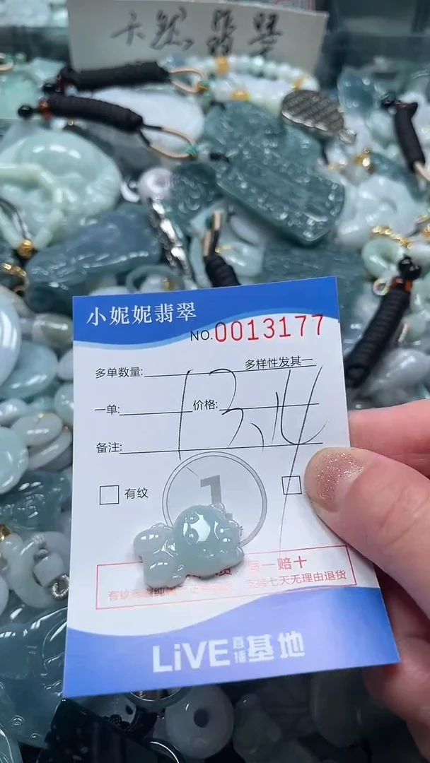 【闪购商品】翡翠颈饰未镶嵌闪购商品0013177