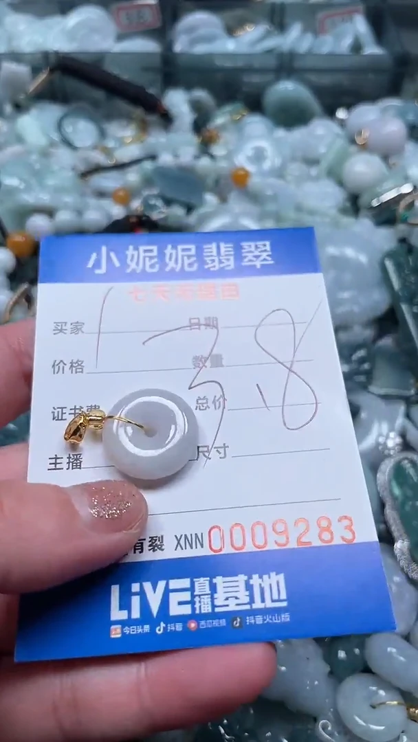 【闪购商品】翡翠颈饰未镶嵌闪购商品0009283