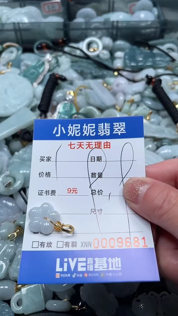 【闪购商品】翡翠颈饰未镶嵌闪购商品0009681
