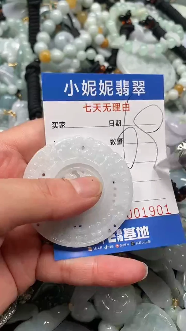 【闪购商品】翡翠颈饰未镶嵌闪购商品00001901