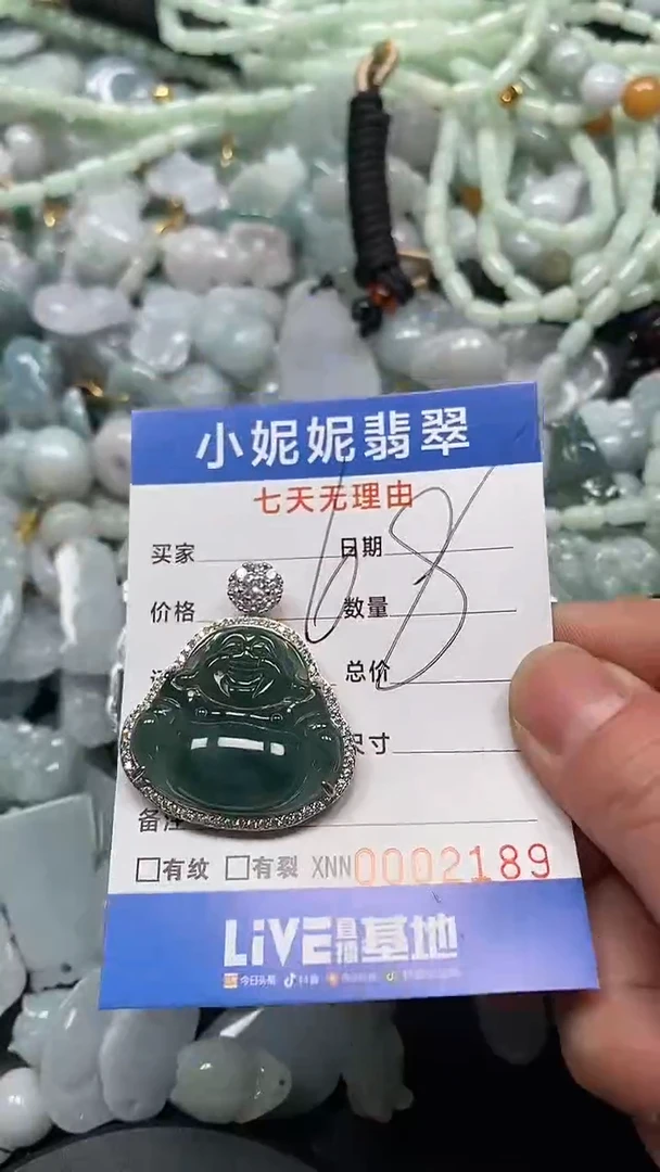 【闪购商品】翡翠颈饰未镶嵌闪购商品00002189