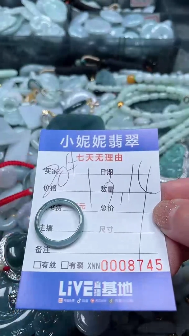 【闪购商品】翡翠颈饰未镶嵌闪购商品0008745
