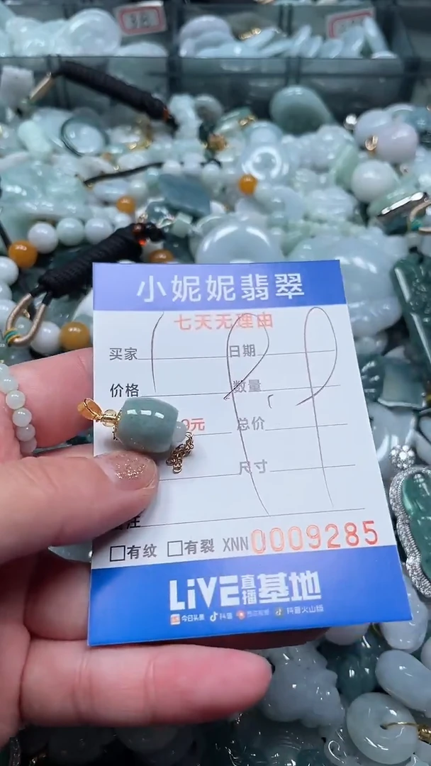 【闪购商品】翡翠颈饰未镶嵌闪购商品0009285