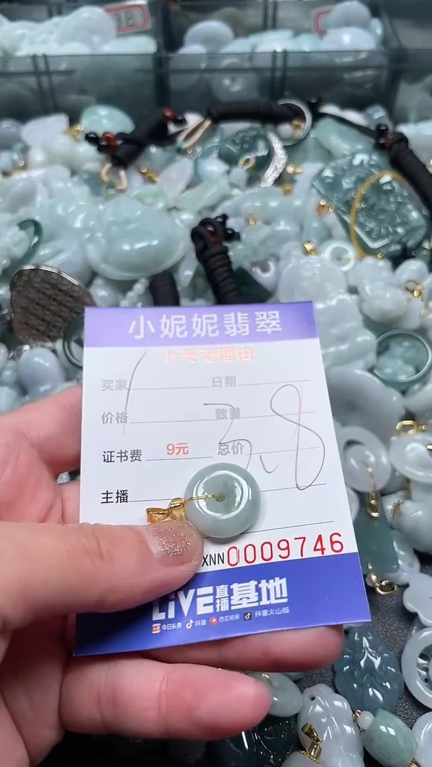 【闪购商品】翡翠颈饰未镶嵌闪购商品0009746