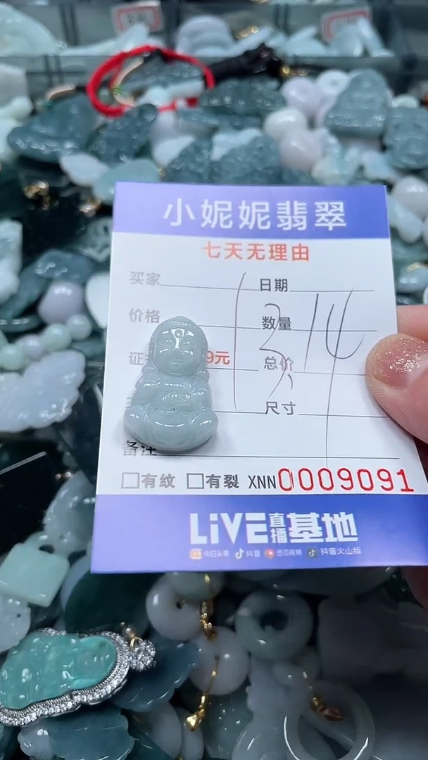 【闪购商品】翡翠颈饰未镶嵌闪购商品0009091