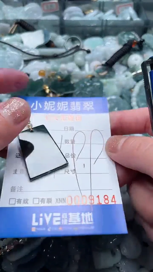 【闪购商品】翡翠颈饰未镶嵌闪购商品0009184