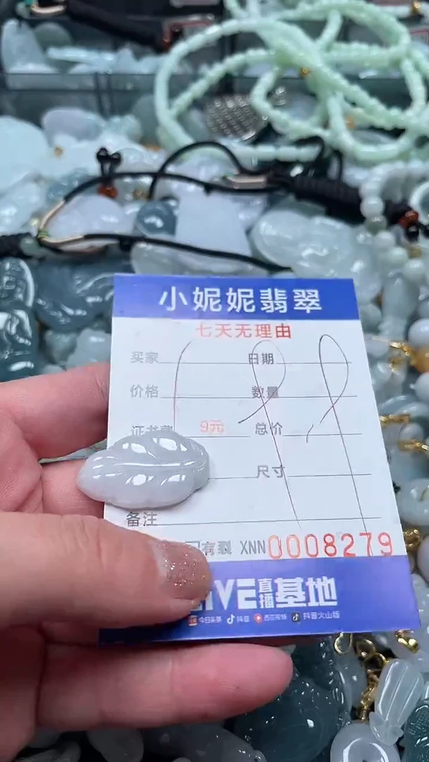 【闪购商品】翡翠颈饰未镶嵌闪购商品0008279