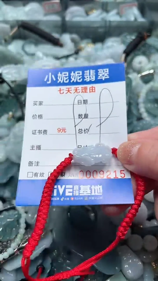 【闪购商品】翡翠颈饰未镶嵌闪购商品0009215