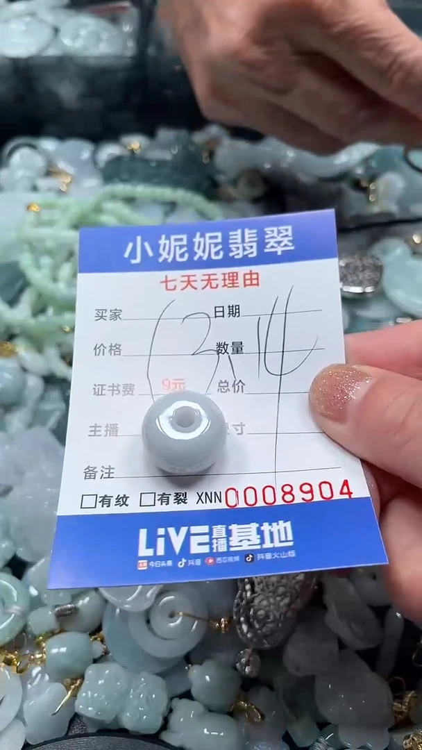 【闪购商品】翡翠颈饰未镶嵌闪购商品0008904