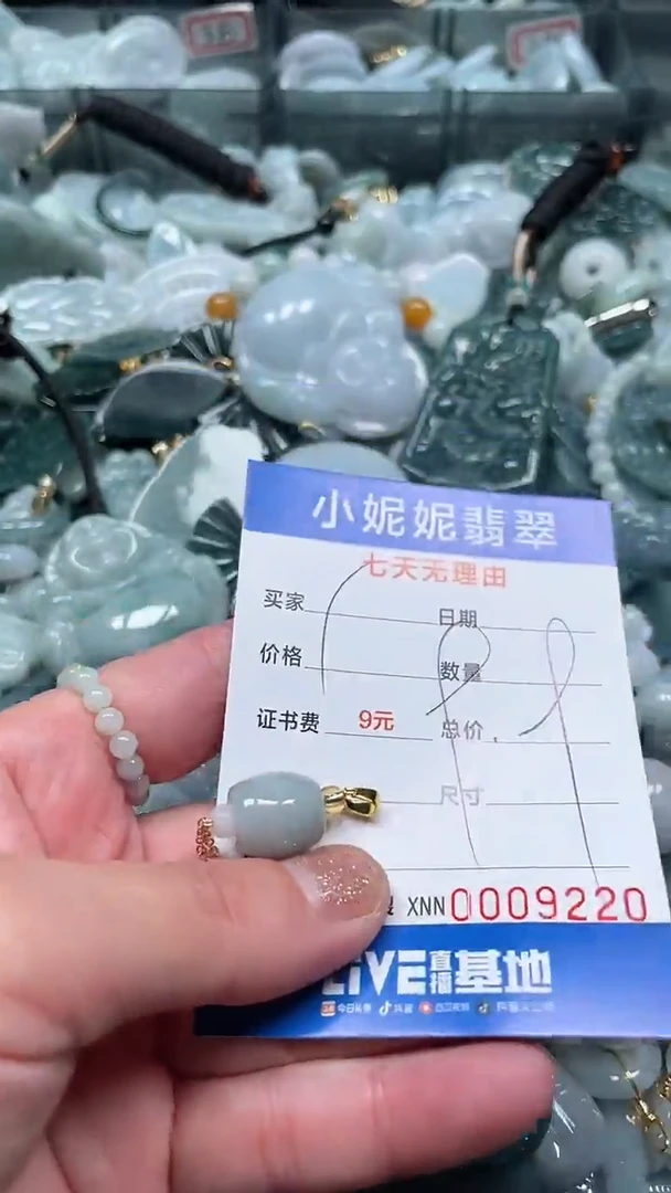 【闪购商品】翡翠颈饰未镶嵌闪购商品00092