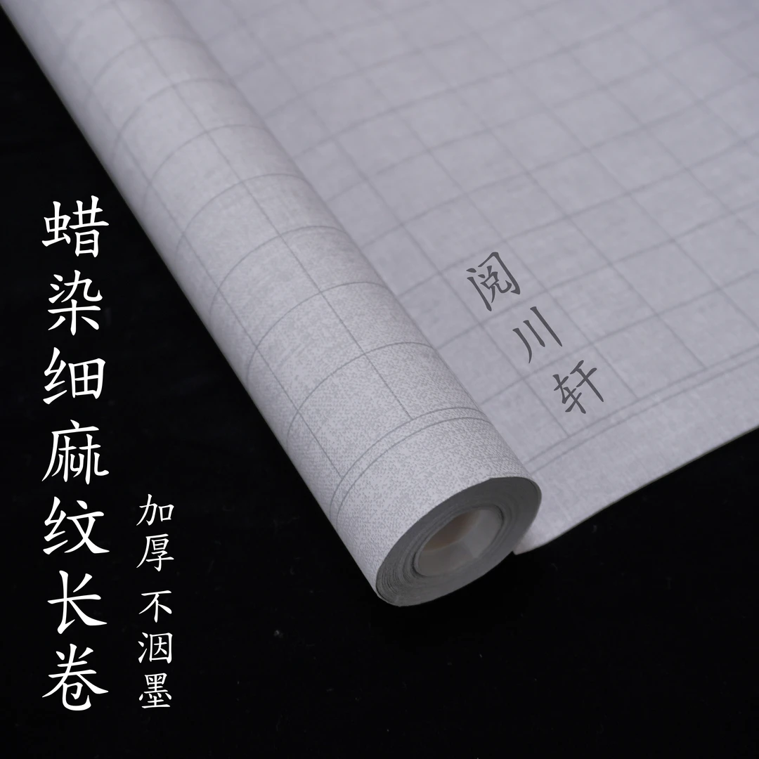 川x20m：新麻纹蜡染日课长卷