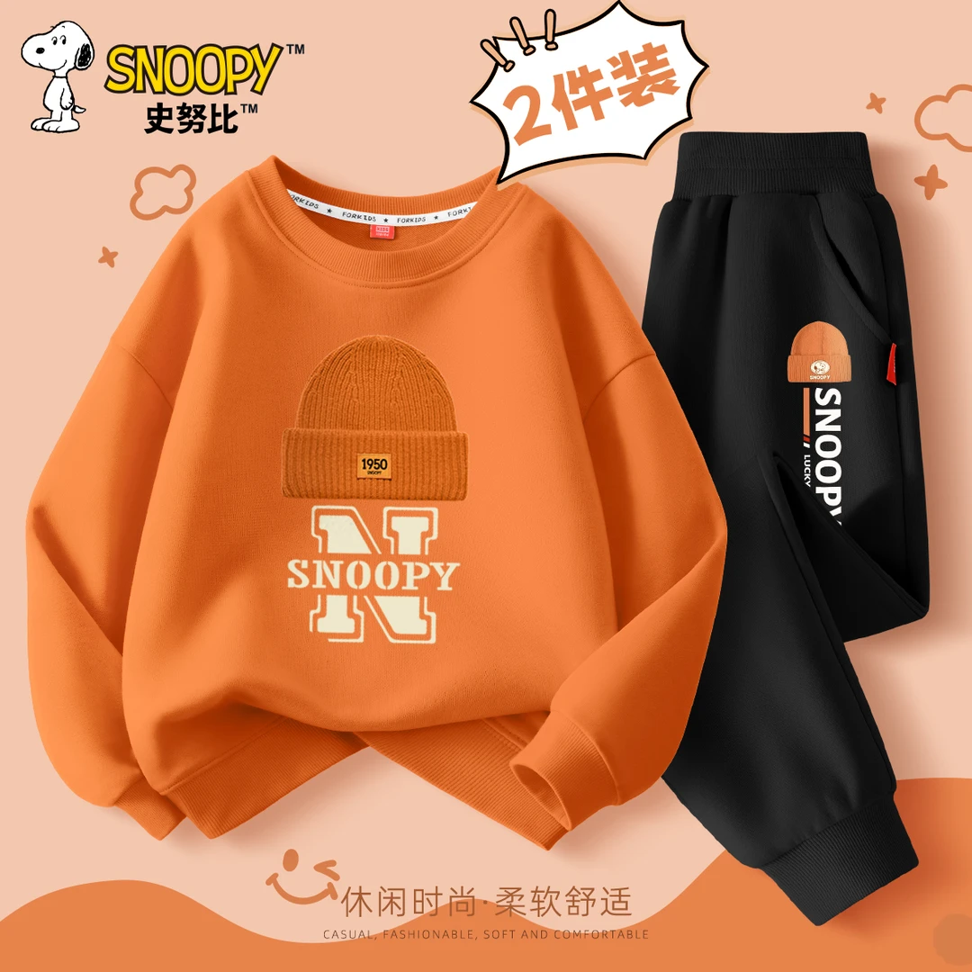Snoopy/史努比儿童套装男童透气时尚中大童秋装宽松长裤男孩卫衣