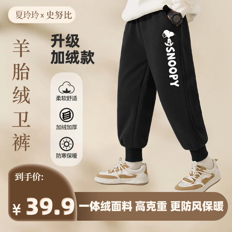 【专属】史努比儿童羊胎绒卫裤2023冬季新款洋气男童休闲裤TDKX01