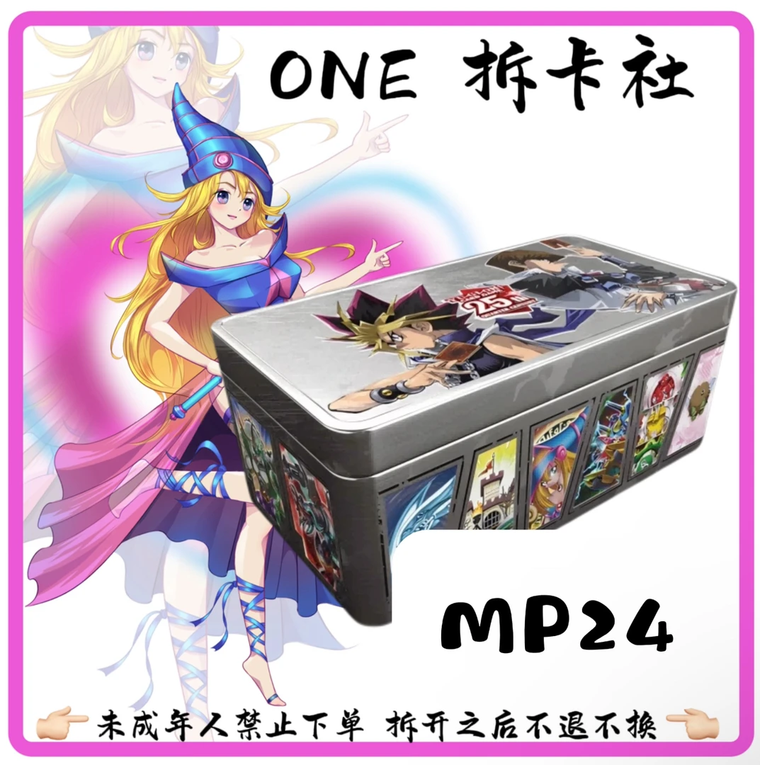 （默认代拆）游戏王英文 MP24 铁盒（盲盒）