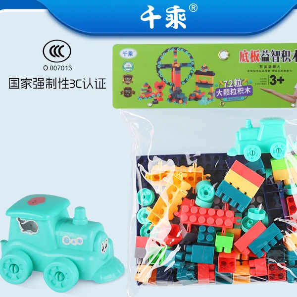 儿童底板益智积木