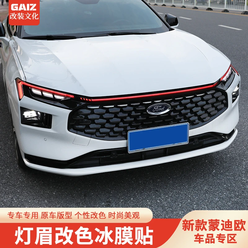 适用于 22款新蒙迪欧改装灯膜改色膜刹车灯贴纸stline贴纸车身贴