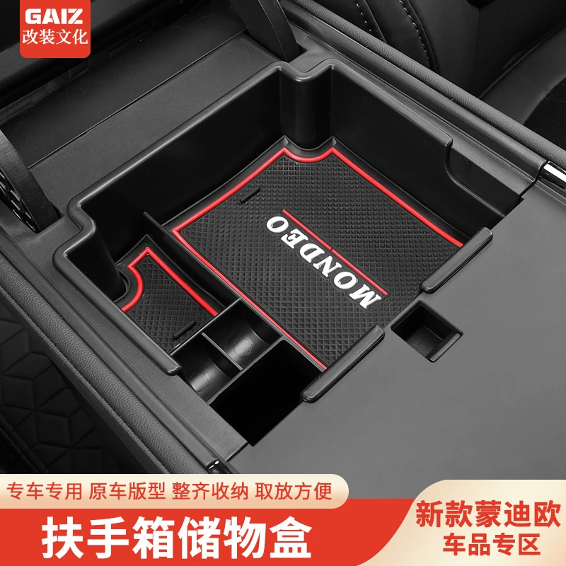 适用于22款新蒙迪欧改装中控储物盒收纳盒车门拉手储物盒置物箱盒