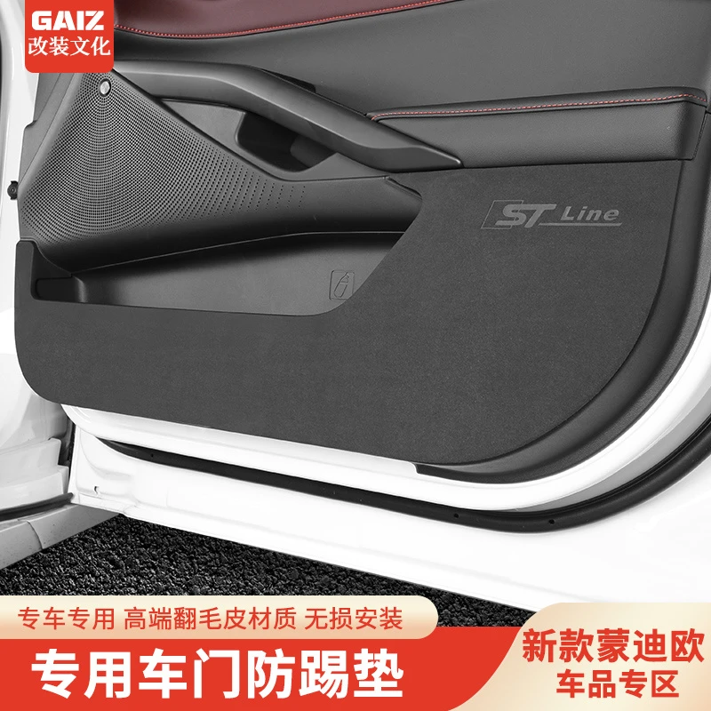 适用22-23-24-25款蒙迪欧改装车门防踢垫副驾驶防踢垫内饰皮革垫
