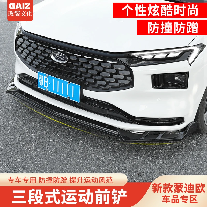 22-25新款蒙迪欧改装包围前铲护杠防擦条前杠小包围前唇装饰套件