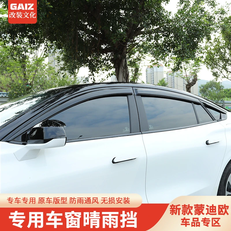 适用22款福特新款蒙迪欧改装晴雨挡后视镜雨眉挡雨皮车窗防水雨挡