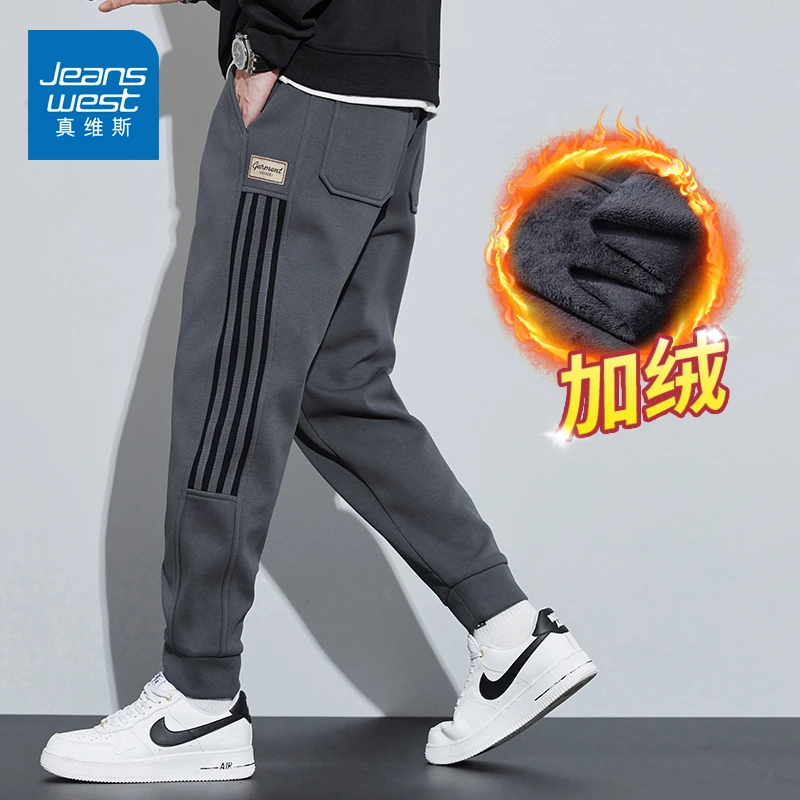 真维斯春秋季卫裤子男士休闲裤宽松束脚秋冬加绒加厚九分运动裤男
