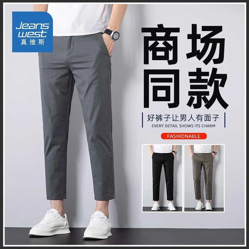 真维斯棉休闲裤男秋季加绒直筒修身春秋款潮流小西裤男士九分裤子