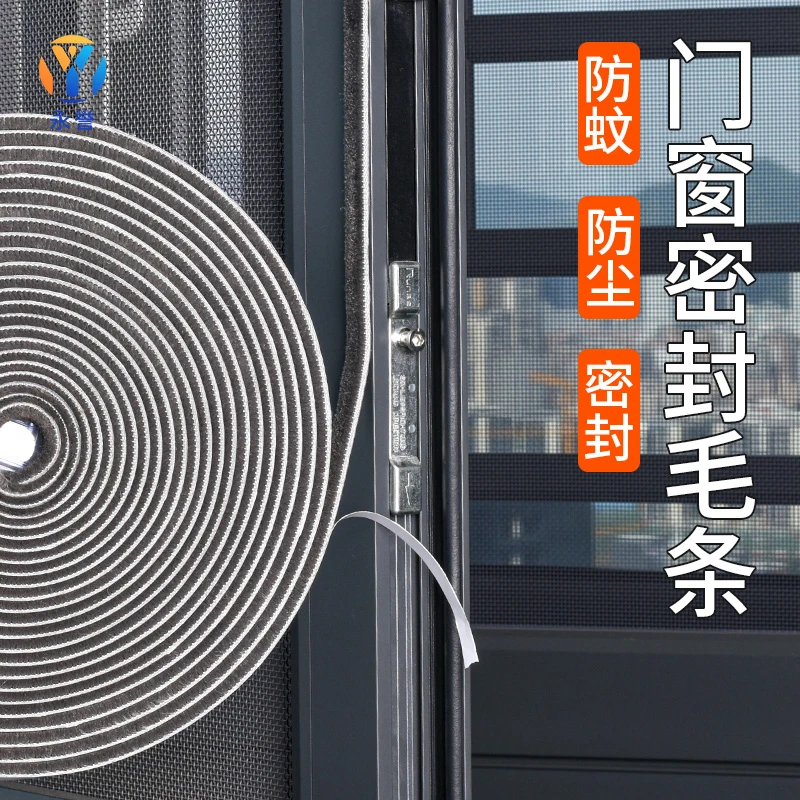 窗户防漏风密封胶条玻璃门缝塑钢铝合金窗防盗门底部缝隙密封专用