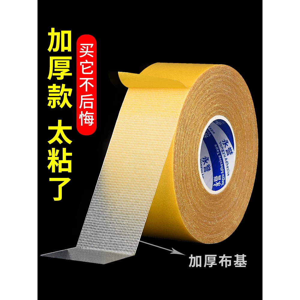 强力布基网格双面胶高粘度胶带婚庆红地毯奖状固定网格布纤维加厚