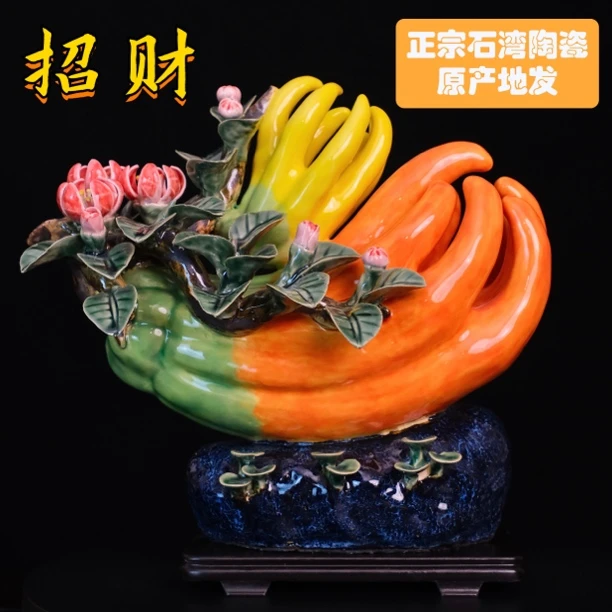 33高招财佛手石湾陶瓷新中式现代客厅电视柜酒柜乔迁办公室摆件
