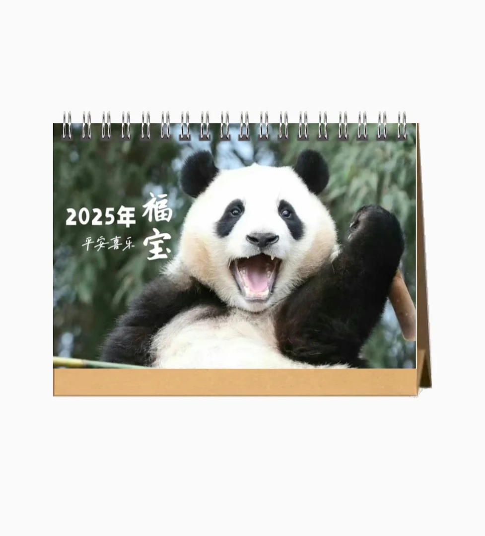 福宝2025年台历可爱大熊猫周边收藏伴手礼物摆件日历