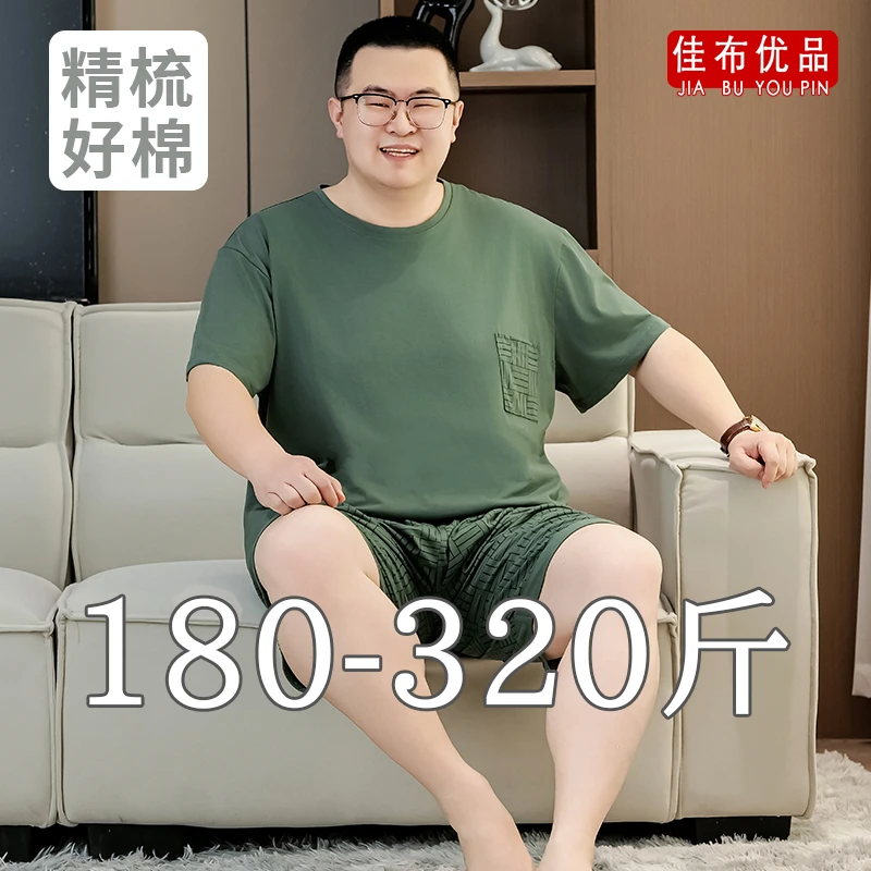 夏季加肥加大码男士睡衣2025新款圆领宽松舒适家居服套装棉可外穿