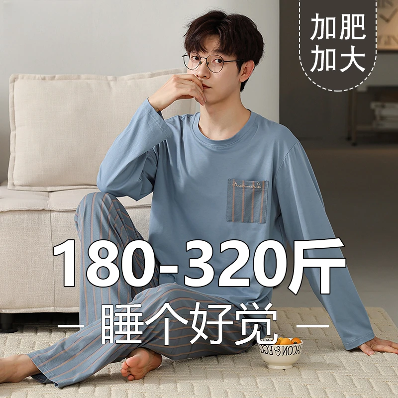 佳布优品秋冬季莫代尔睡衣男加肥加大码长袖睡衣套装休闲家居服