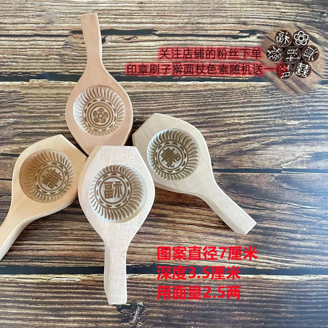 蒸花样馒头的模具家用大小号立体加深圆蒸喜饽饽豆包花样木质福字